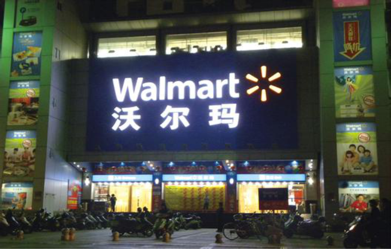 Fuzhou Wal-mart Supermarket