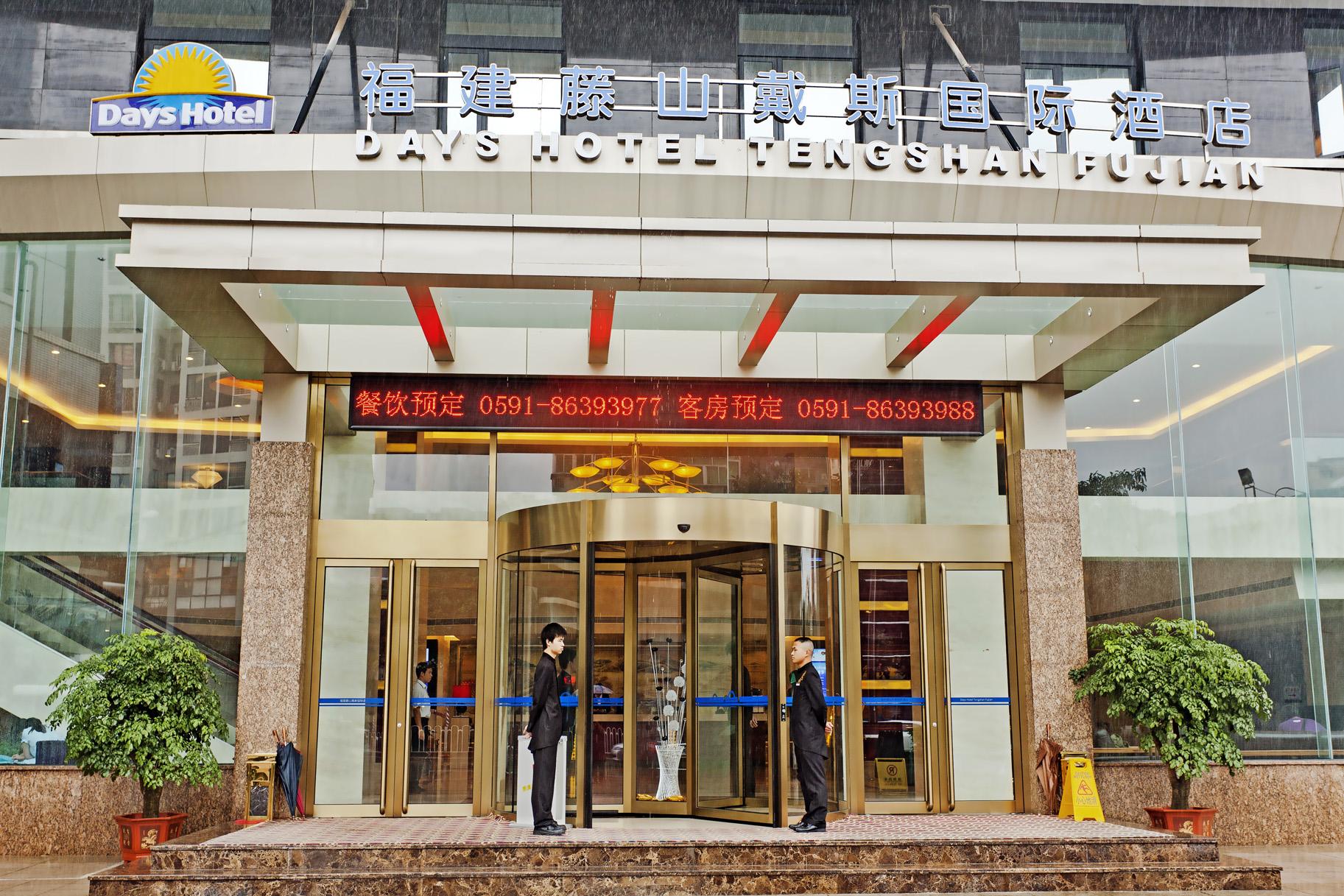 Days Hotel Tengshan - Fujian