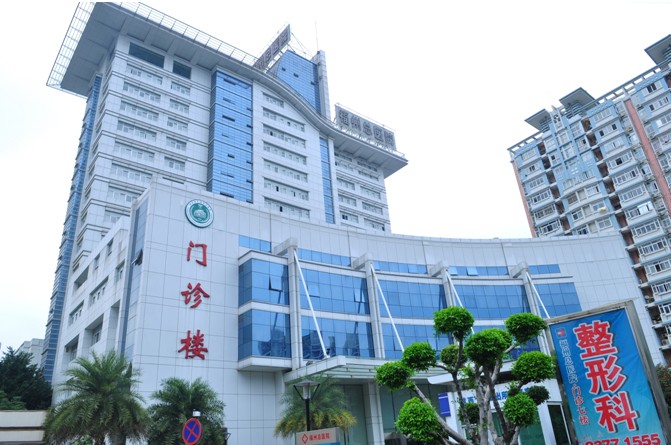 Fuzhou General Hospital